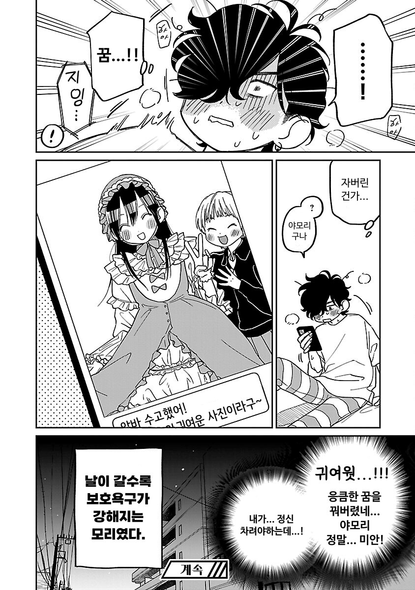 걸어다니는 암컷_18.png
