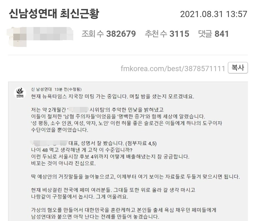 구속) 5.18 폭동설 유튜버
