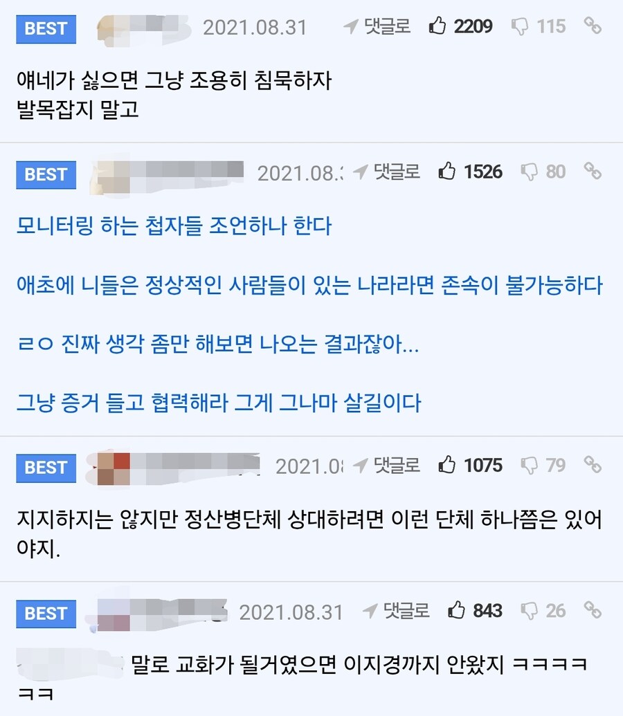 구속) 5.18 폭동설 유튜버