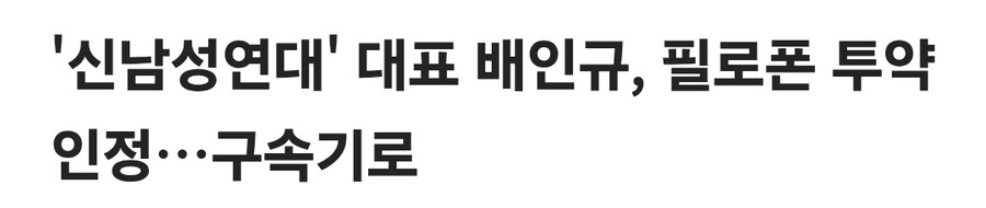 구속) 5.18 폭동설 유튜버