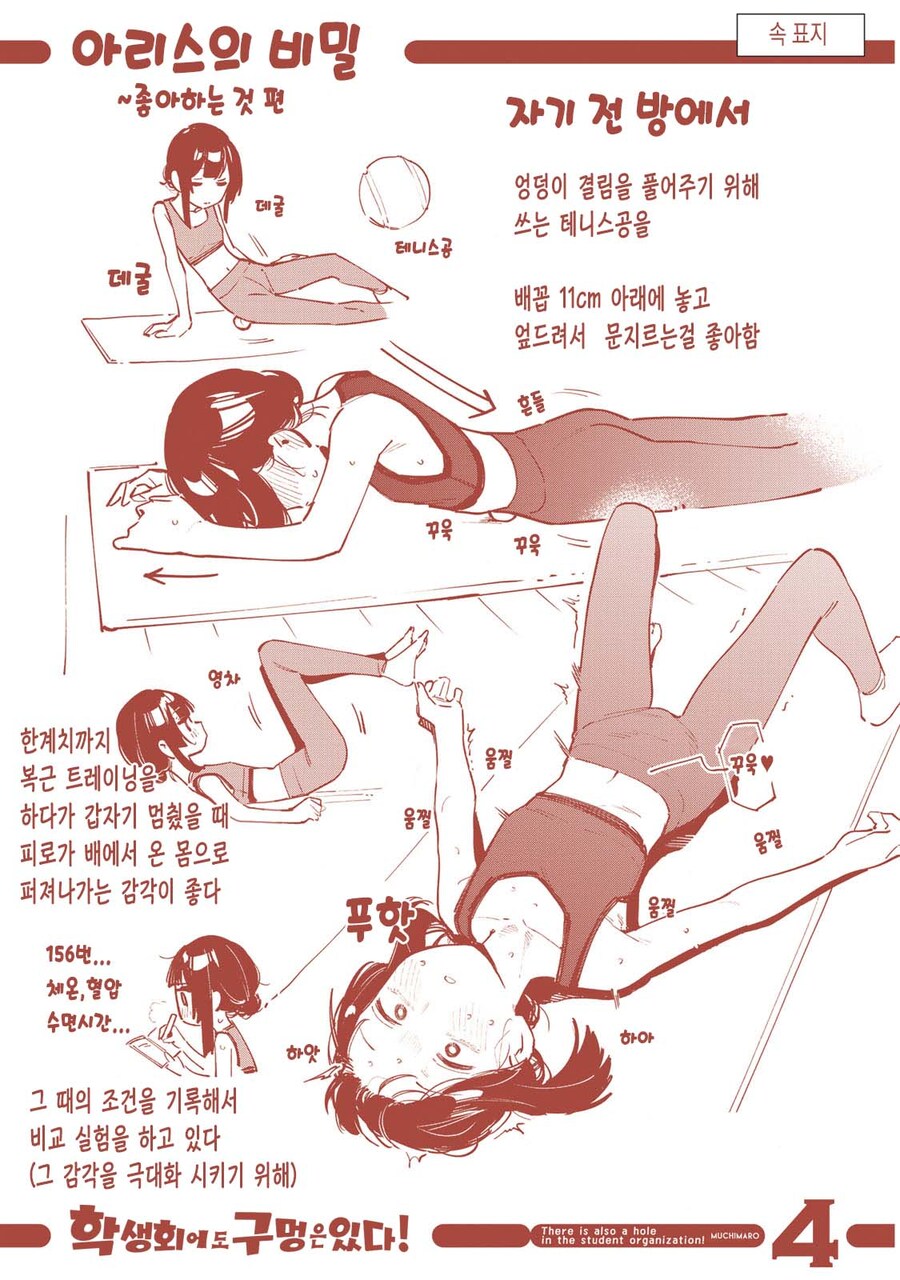 운동 기록은 철저히_1.jpg