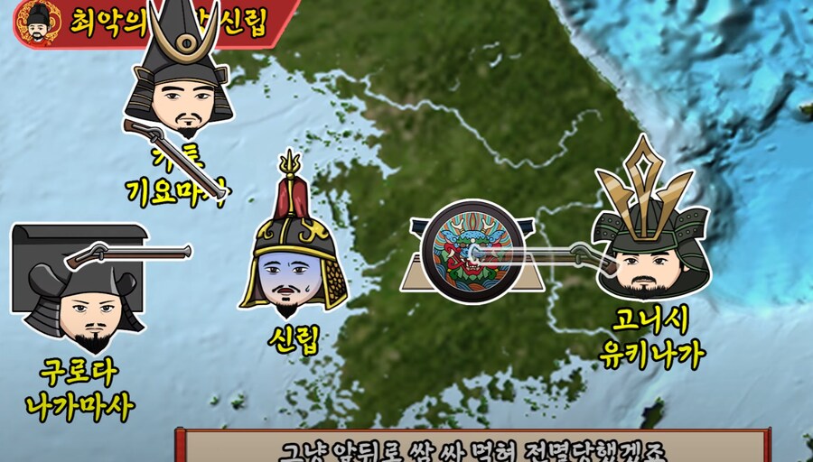 신립이 조령을 버리고 탄금대 전투를 한 이유_4.png