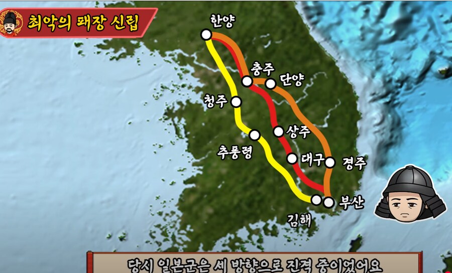 신립이 조령을 버리고 탄금대 전투를 한 이유_1.png