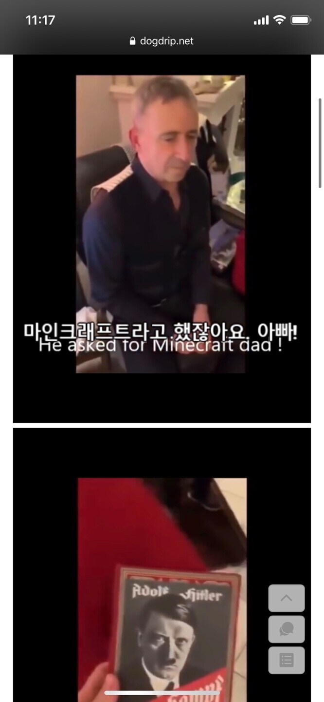 아빠 마인캄프라고 했잖아요!_1.jpg
