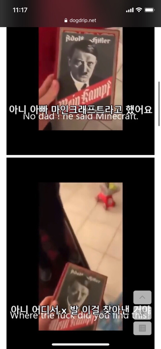 아빠 마인캄프라고 했잖아요!_2.jpg