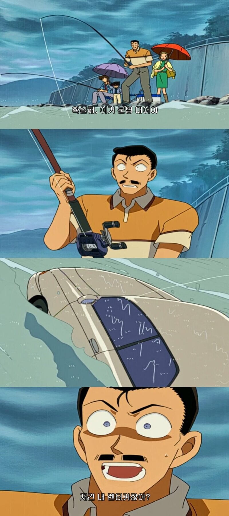 코난 레전드 사건_1.jpg