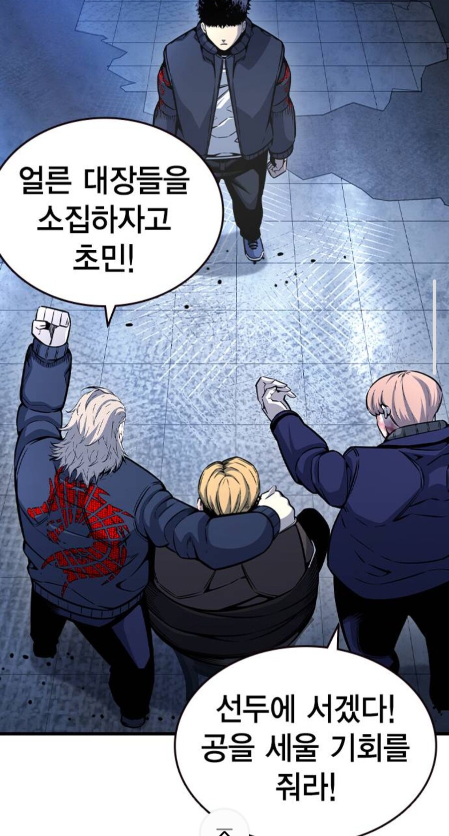 클리셰) 중 흔하지만 도파민 터지는 전개_4.jpg