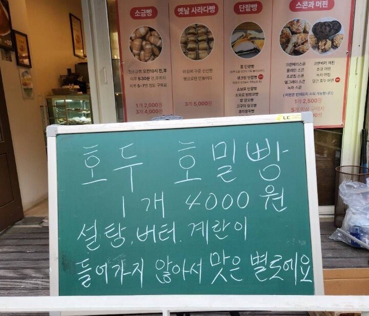 솔직한 빵집.jpg_1.jpg