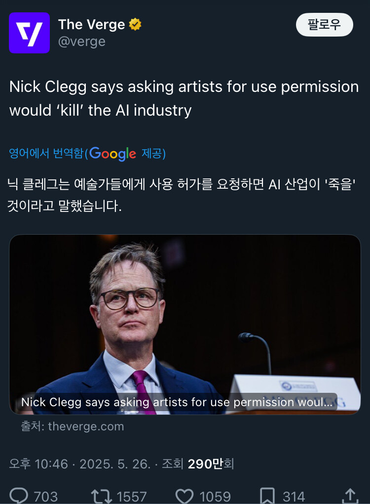아티스트한테 사용허가를 받으려면 AI 산업은 죽을거다_1.jpg