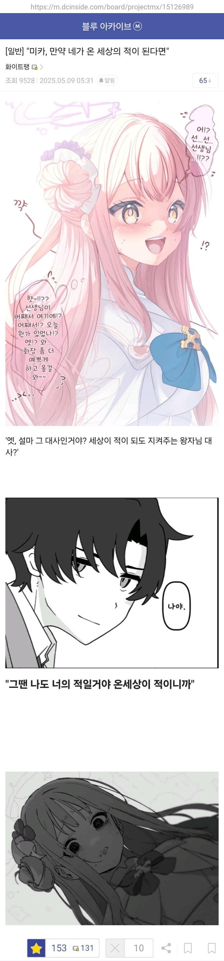 온 세상을 적으로 돌린 마녀는 용서하지 않아요_1.jpg