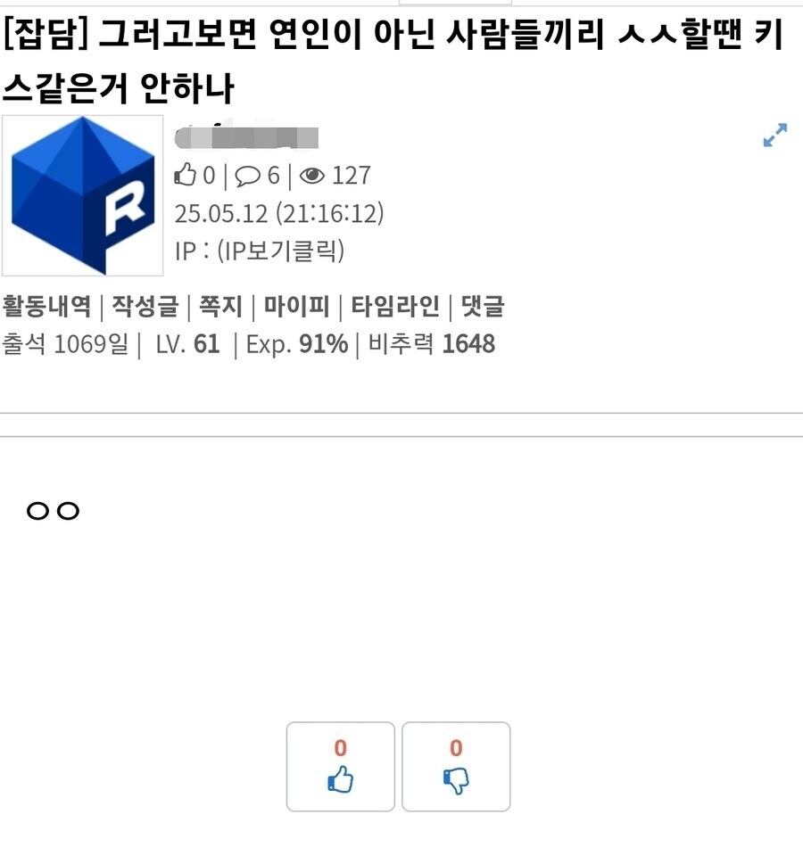 그걸 왜 여기서 물어봄?........_1.jpg