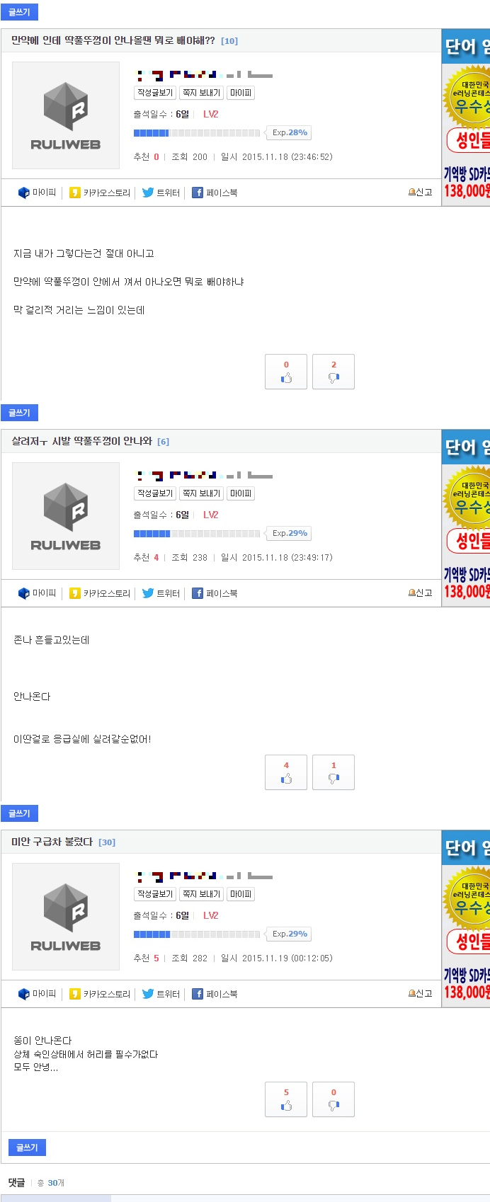 디씨의 무시무시한 딱풀빌런._1.webp