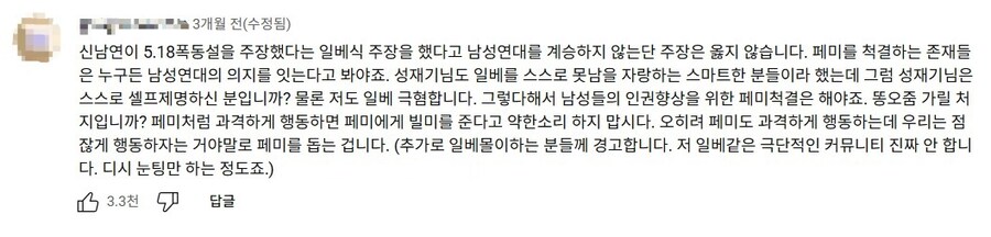 구속) 5.18 폭동설 유튜버