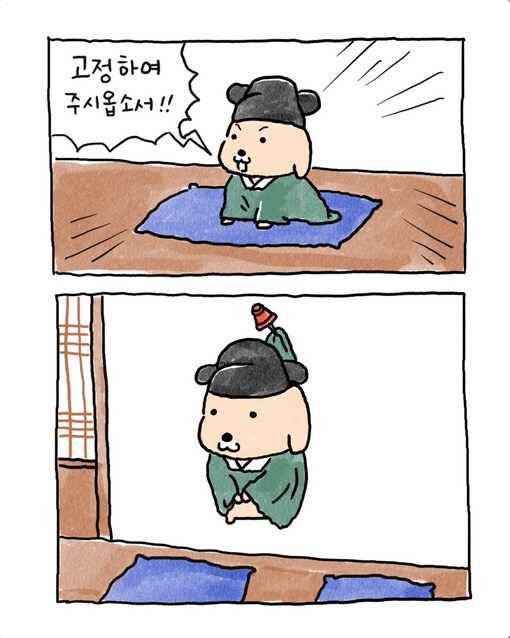 고정하여 주시옵소서!!_1.png