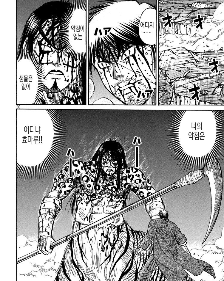 피안도 잘모르는 대사 왜곡 장면_3.jpg