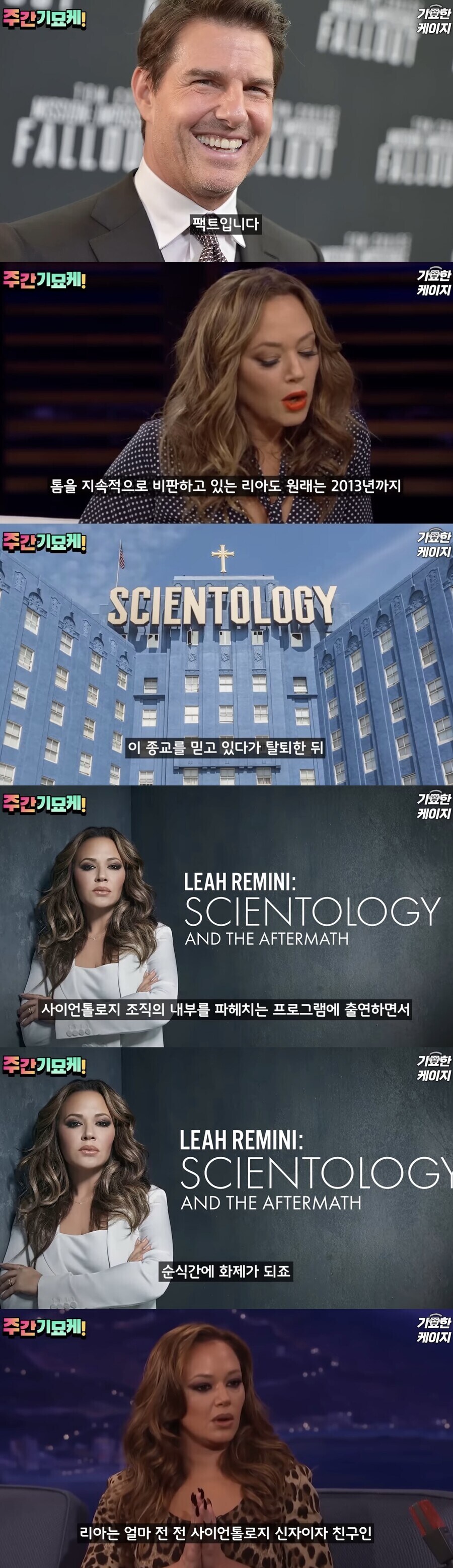 톰 크루즈를 비난하는 이유.jpg_2.jpg