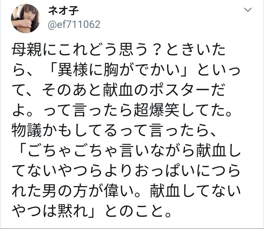 오타쿠 헌혈 권장 포스터를 본 엄마의 감상평.jpg_2.jpg