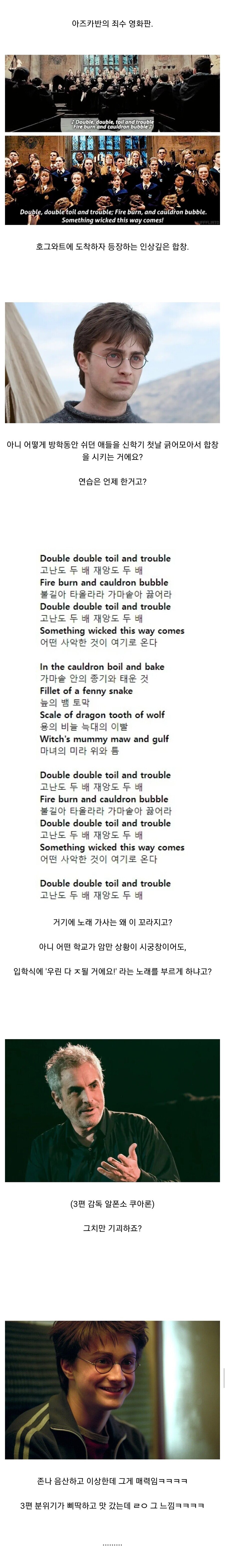 해리포터 원작과는 다른 영화 속 장면들_2.jpg
