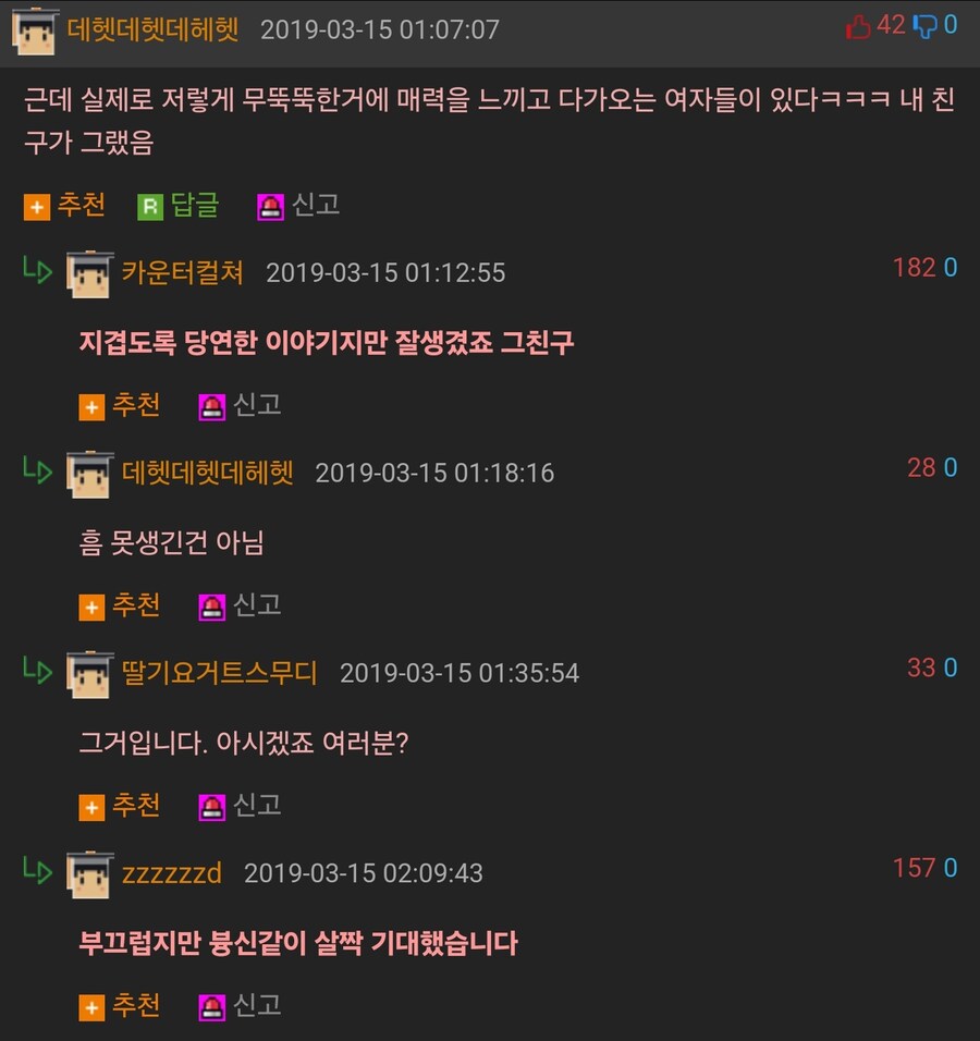 연애경험 적은 사람들을 위한 좋은 여자 만나는 꿀팁.jpg_2.jpg