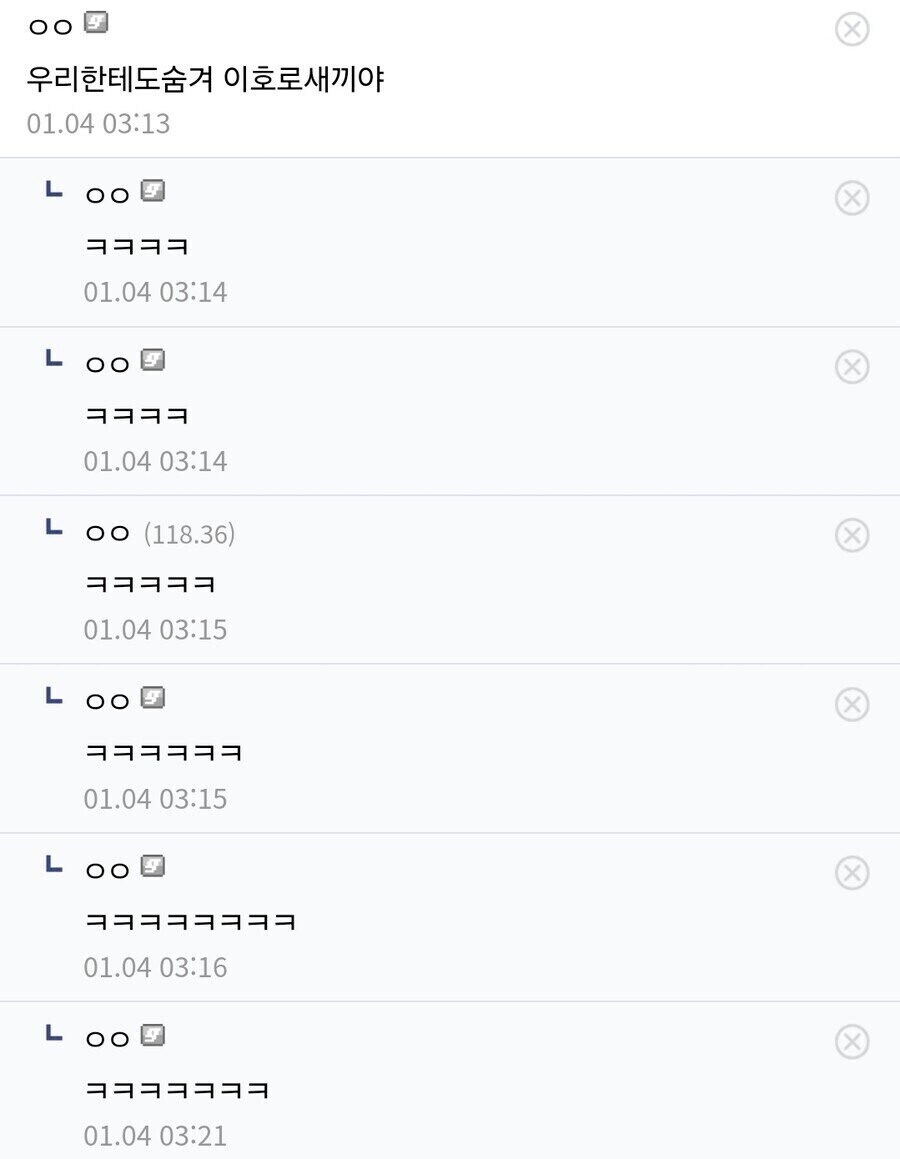 우리한테도숨겨 이호로새끼야_2.jpg