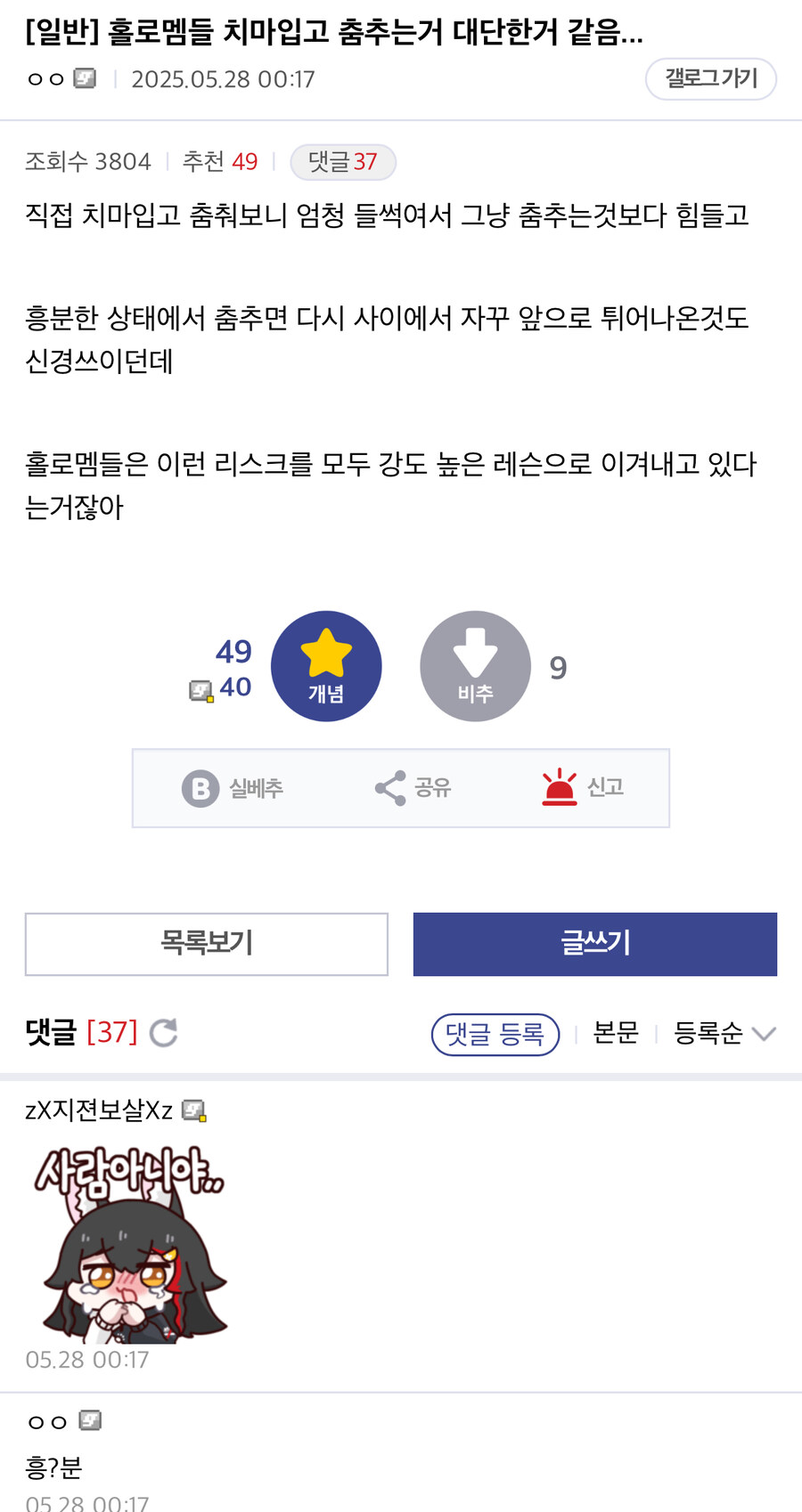 치마입고 춤추는 사람들 대단한거 같음_1.jpg