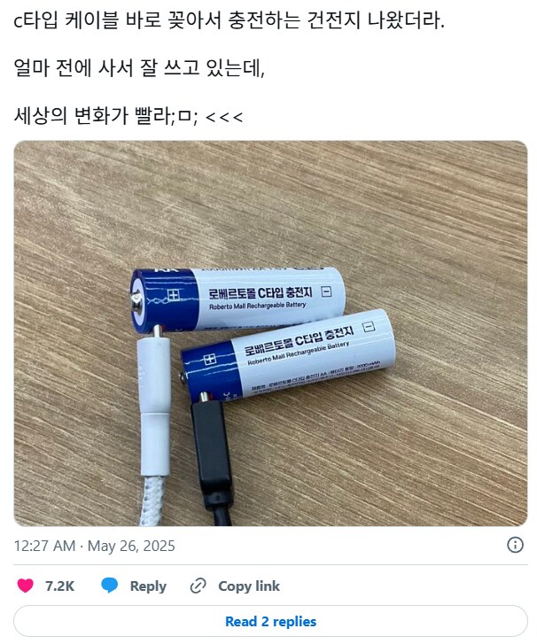 C타입 케이블 바로 꽂아서 충전하는 건전지 나왔더라_1.png