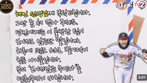 박해민 선생님께_1.png