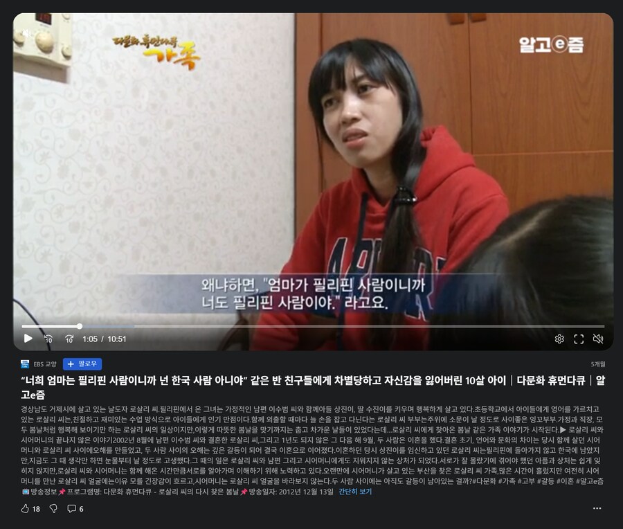 시골에선 혼혈이 너무 많아서 오히려 순혈 한국인 애들이 역차별 받는다_1.png