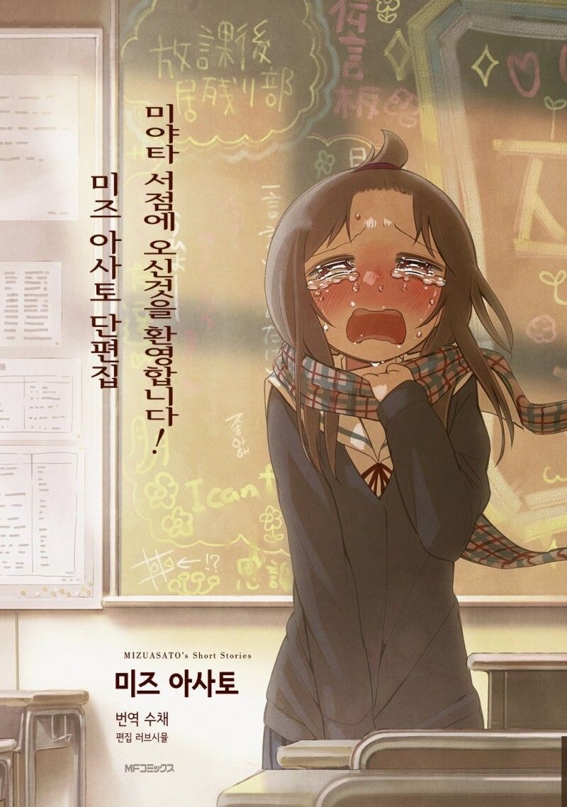 여자애 우는거 잘그리는 작가_5.jpg
