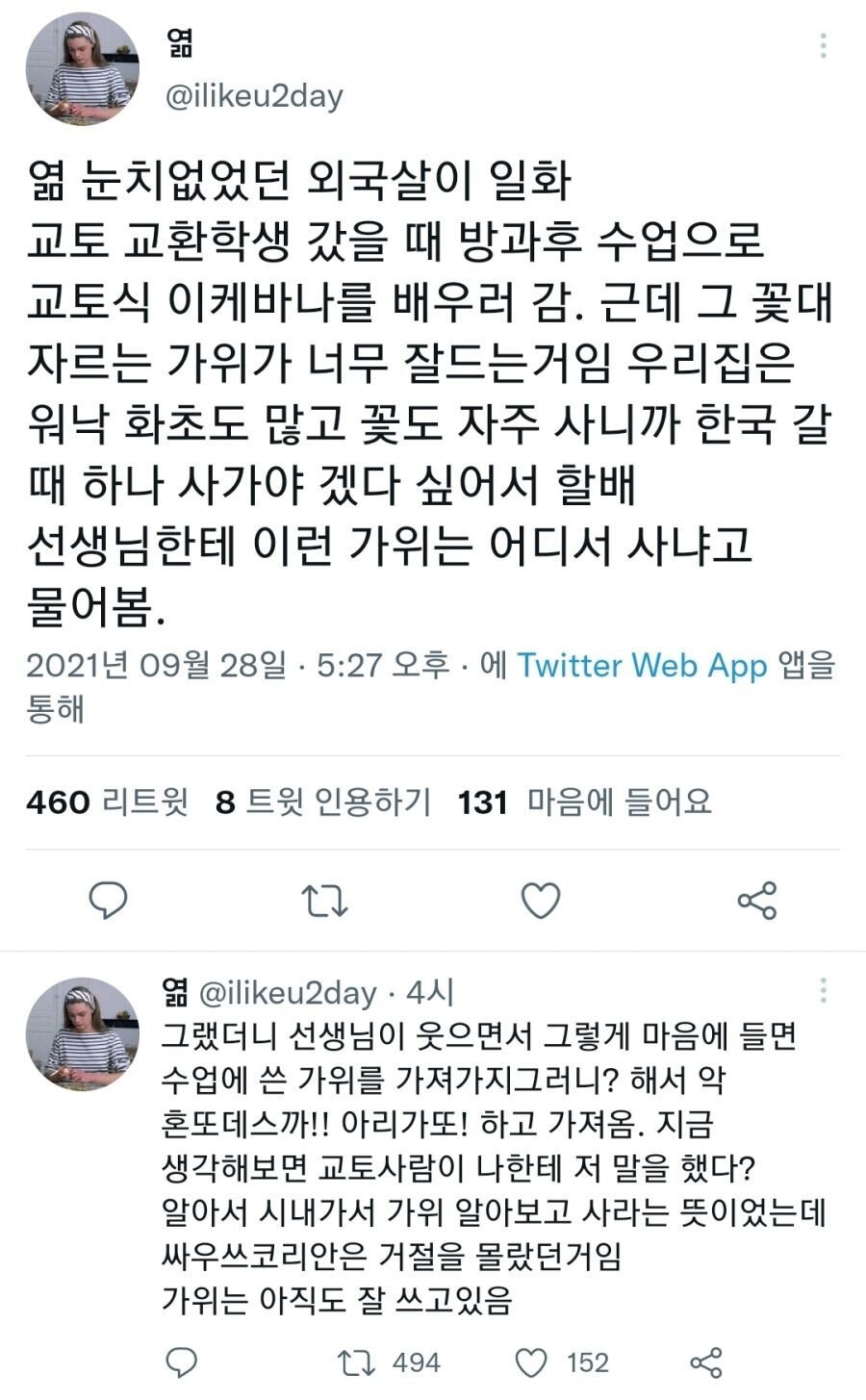 선생님 아직도 잘 쓰고 있습니다_1.jpg