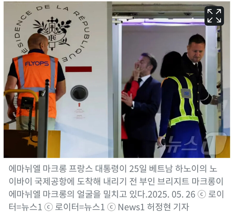 눈탱이 밤탱이 된 마크롱_2.jpg