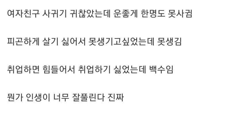 인생이 너무 잘풀린 사람.jpg_1.jpg