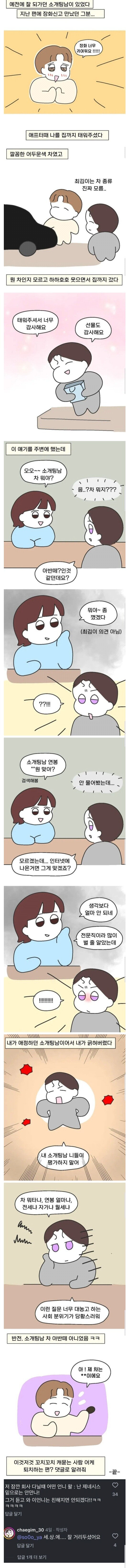 진짜 이해할수 없는 마인드.jpg_1.jpg