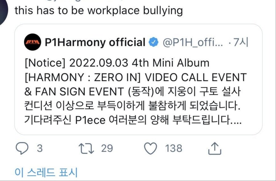 부드드드득이하게 팬싸에 불참한 아이돌_7.jpg