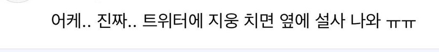 부드드드득이하게 팬싸에 불참한 아이돌_10.jpg