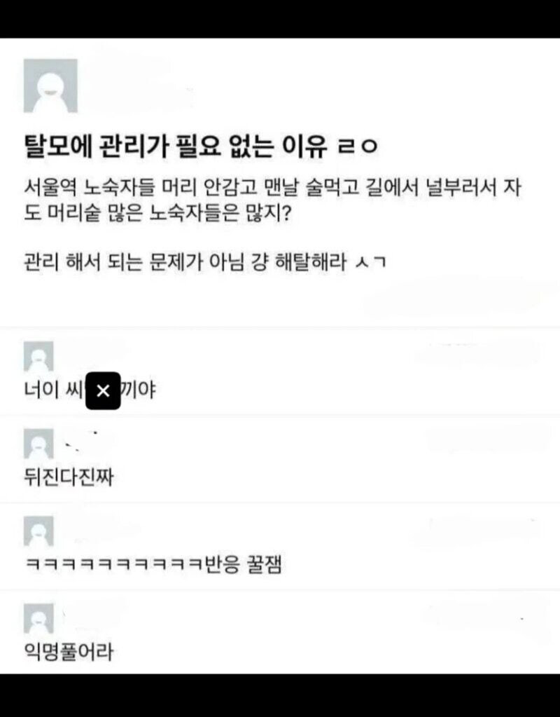 탈모관리 의미 없는 이유 ㄹㅇ ㅋㅋㅋ_1.jpg