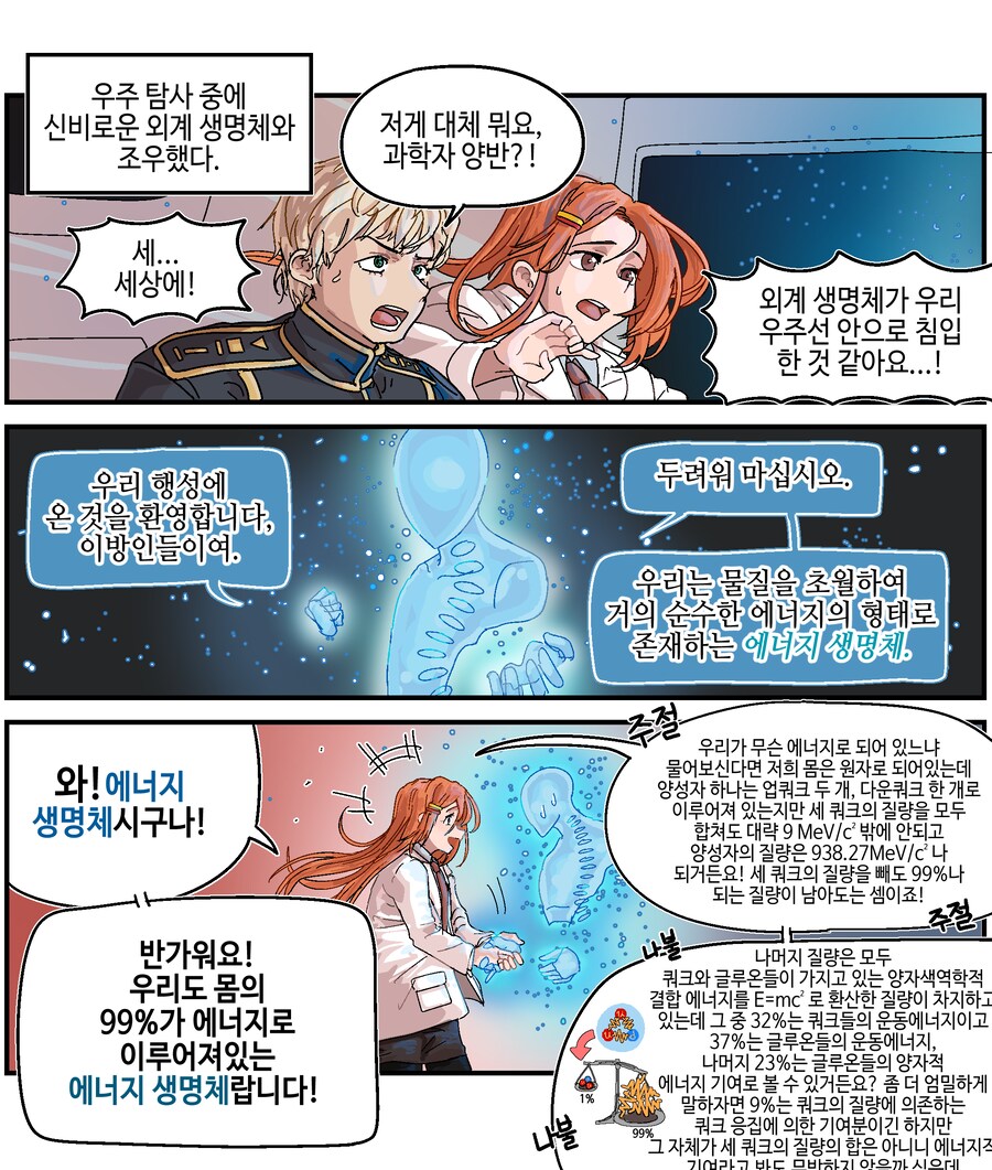 의외로 흔한 타입의 생명체_1.png