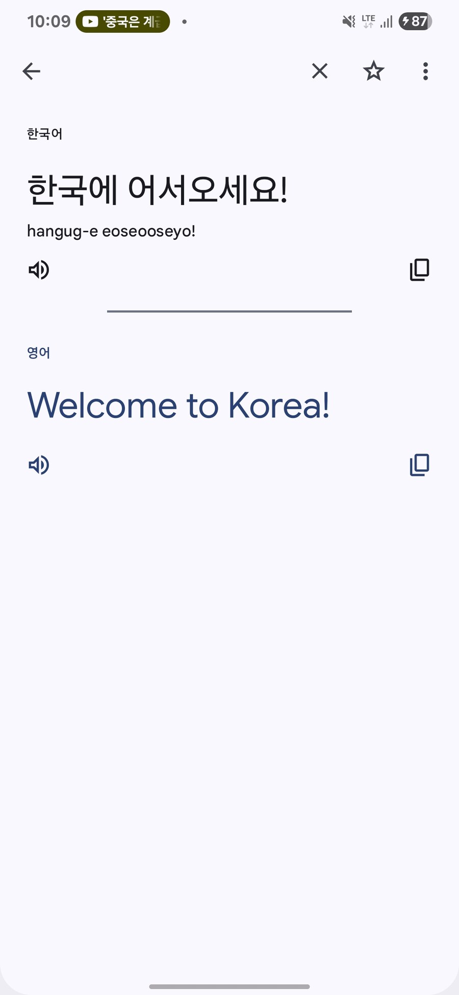 한국이 빨리빨리의 민족인걸 단적으로 드러내는 예.jpg_1.jpg