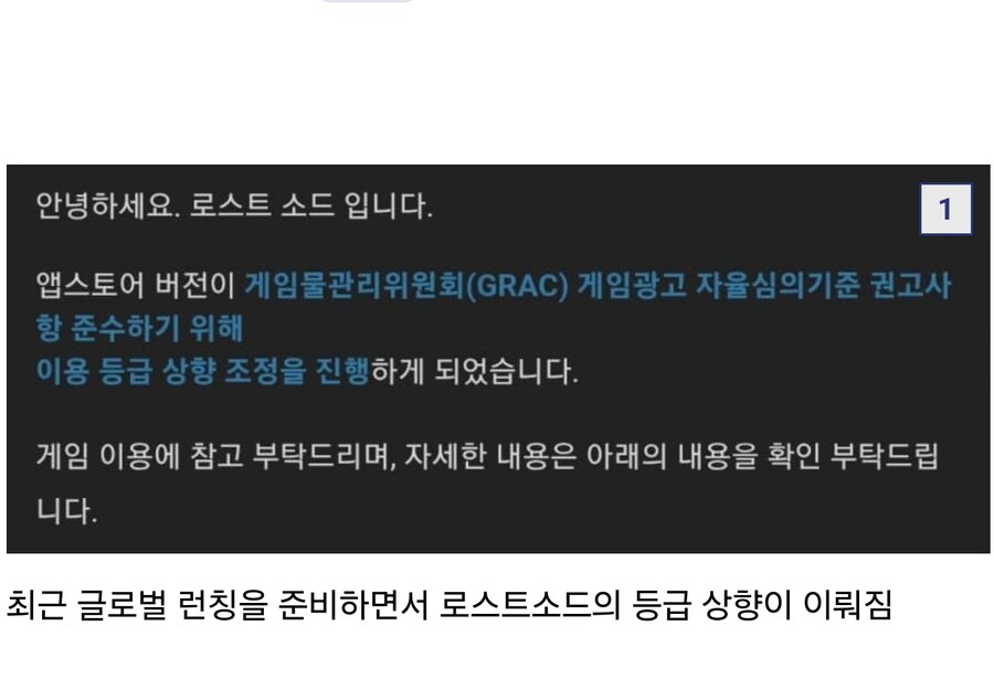 게임 심의등급이란 뭘까_1.jpg