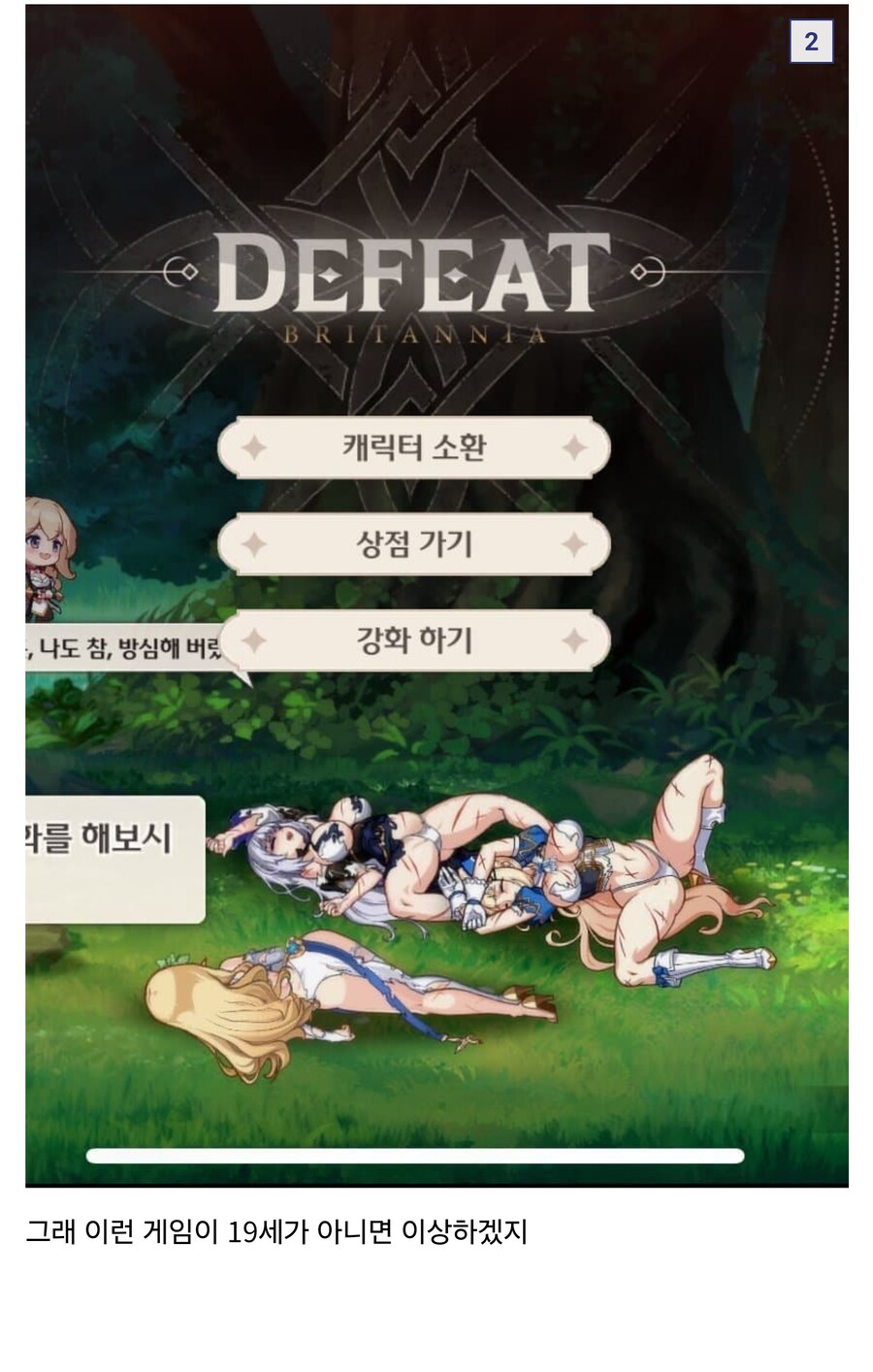 게임 심의등급이란 뭘까_2.jpg