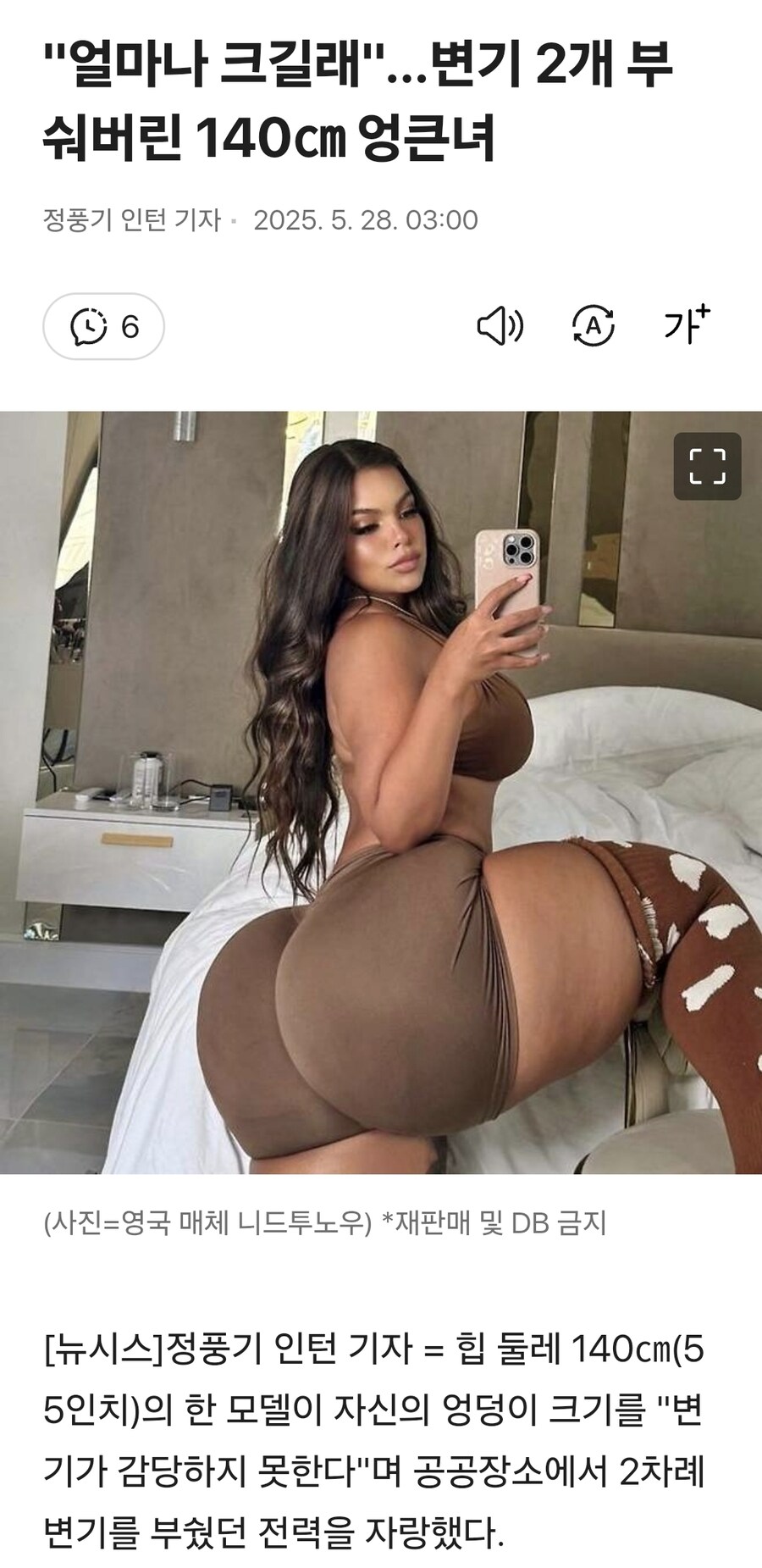 140cm女 앉다가 변기 2개 박살_1.jpg