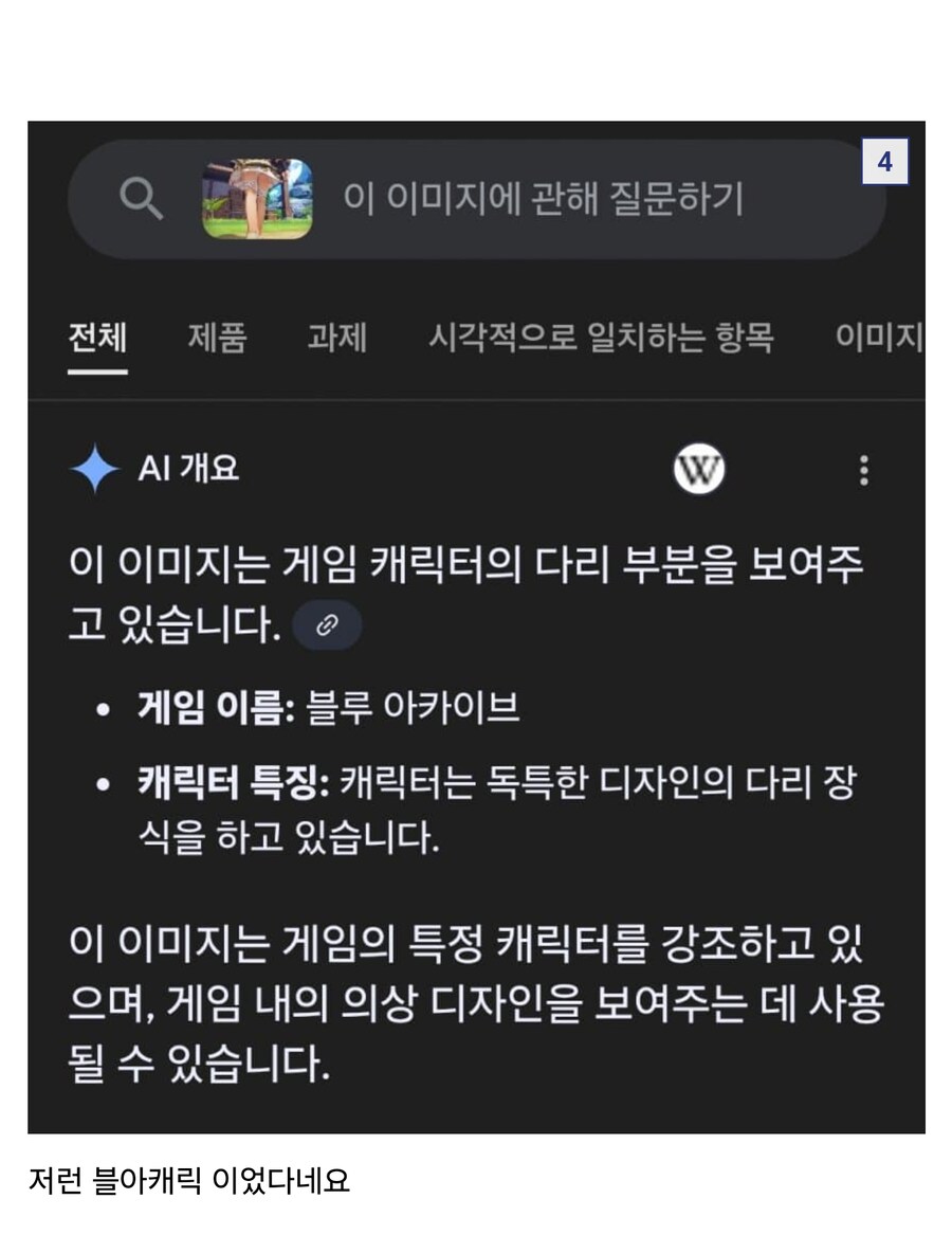 그래도 엔씨 기술력 대단하긴함_6.jpg