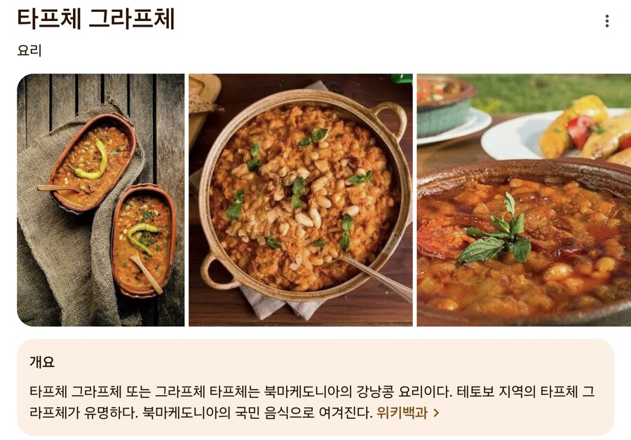 집집마다 레시피가 있는 마케도니아 국민 콩볶이_8.jpg