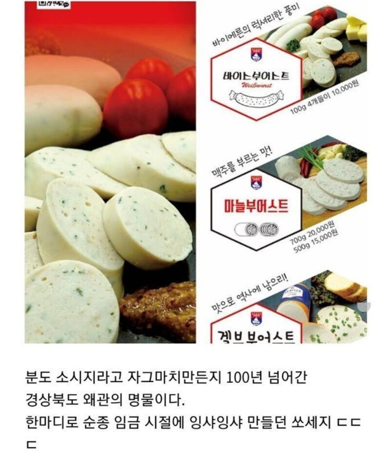 한국에서 맛볼 수 있는 정통 독일식 소시지_1.jpg