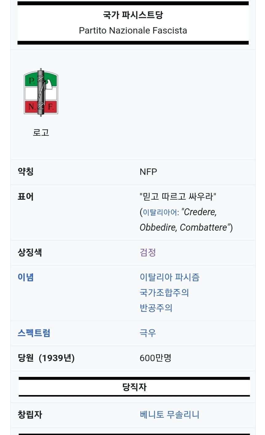 조나단이 지지하는 정당 색깔.jpg_5.jpg
