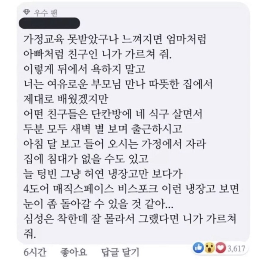가정교육 잘 받았는지 티 나는 거 원탑.jpg_2.png