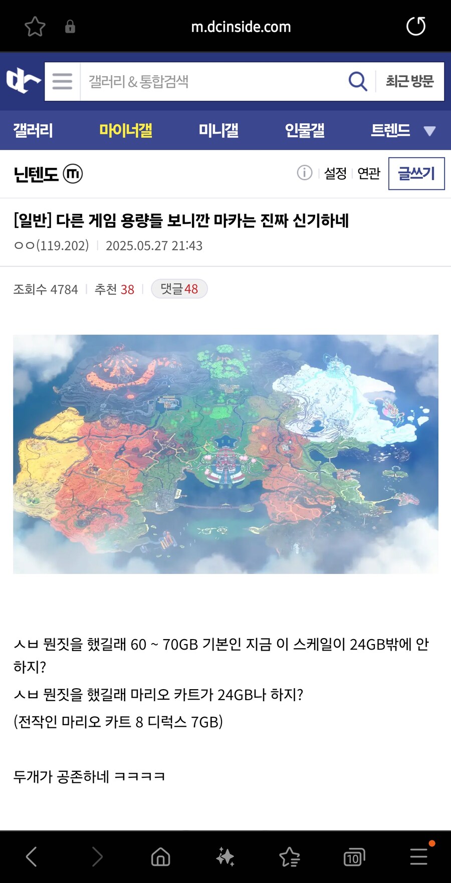 다른 게임 용량들 보니깐 마카는 진짜 신기하네_1.jpg