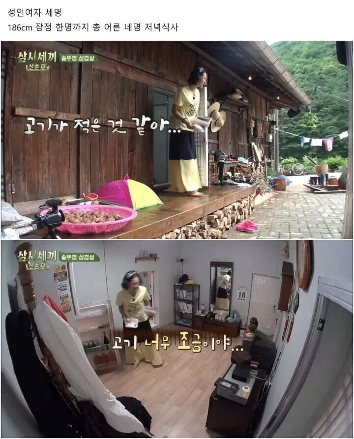 배우들의 식사량 수준_1.png