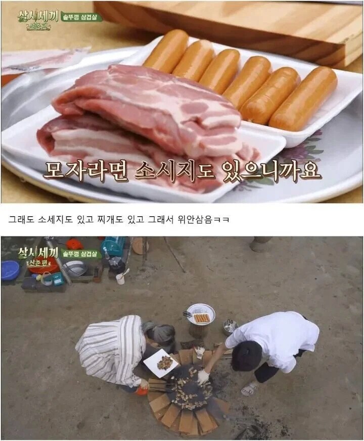 배우들의 식사량 수준_4.png