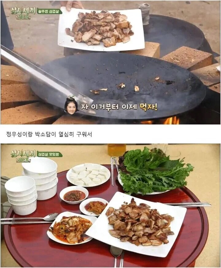 배우들의 식사량 수준_5.png